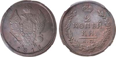 Лот №684, 2 копейки 1816 года. КМ-АМ. В слабе ННР MS 62 BN.
