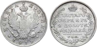Лот №700, Полтина 1819 года. СПБ-ПС.
