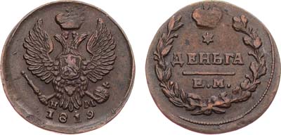 Лот №702, Денга 1819 года. ЕМ-НМ.