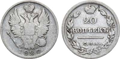 Лот №706, 20 копеек 1820 года. СПБ-ПД.