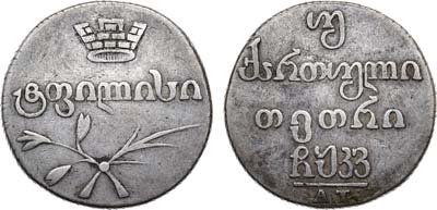 Лот №732, Двойной абаз 1826 года. АТ.