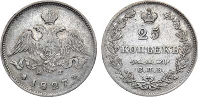 Лот №736, 25 копеек 1827 года. СПБ-НГ.