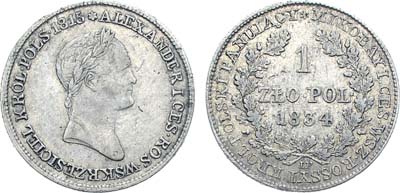 Лот №767, 1 злотый 1834 года. IP.