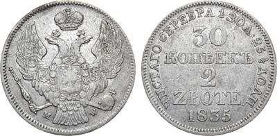 Лот №772, 30 копеек 2 злотых 1835 года. MW.