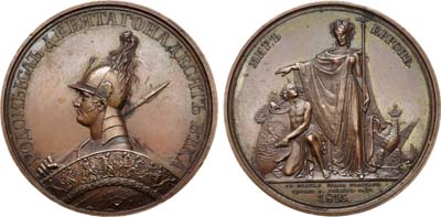 Лот №788, Медаль 1837 года. В память восстановления мира в Европе, 1815 г.