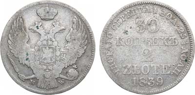 Лот №801, 30 копеек 2 злотых 1839 года. MW.