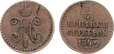 Лот №817, 1/4 копейки 1842 года. СПМ.