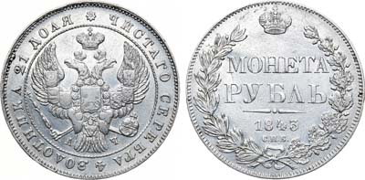 Лот №818, 1 рубль 1843 года. СПБ-АЧ.