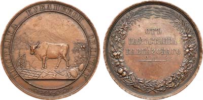 Лот №890, Медаль От наместника кавказского. Выставка Кубанской области.