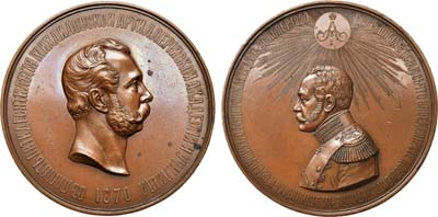 Лот №897, Медаль 1870 года. В память 50-летия Михайловской артиллерийской академии.