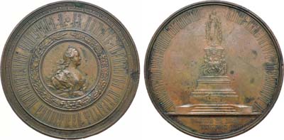 Лот №903, Медаль 1873 года. В память открытия памятника Императрице Екатерине II в Санкт-Петербурге.