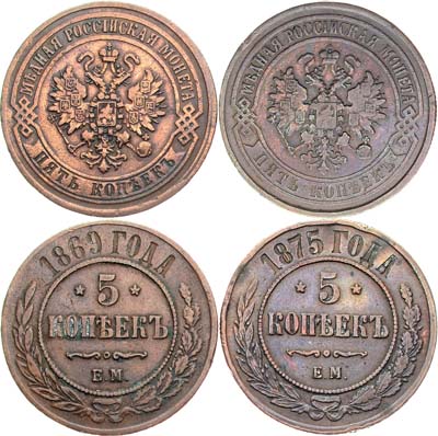 Лот №906, Сборный лот из 2 монет.