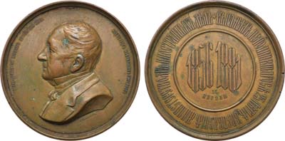 Лот №922, Медаль 1881 года. В честь государственного канцлера Князя А.М. Горчакова.