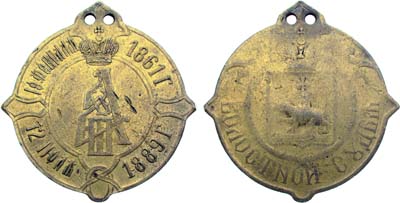 Лот №931, Должностной знак 1889 года. Волостной судья Пермской губернии.