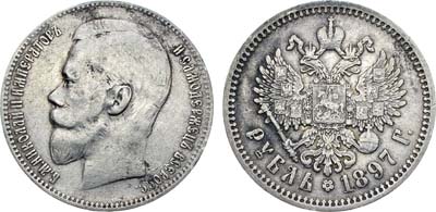Лот №955, 1 рубль 1897 года. АГ-(АГ).