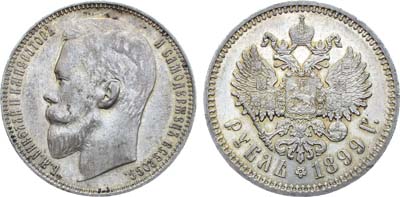 Лот №962, 1 рубль 1899 года. АГ-(ЭБ).