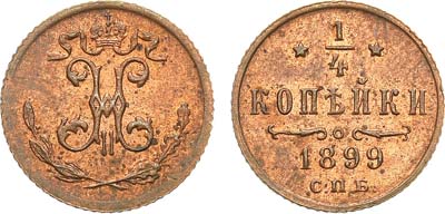 Лот №966, 1/4 копейки 1899 года. СПБ. В слабе ННР MS 65 RB.
