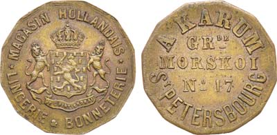 Лот №974, Рекламный жетон магазина женского нижнего белья 