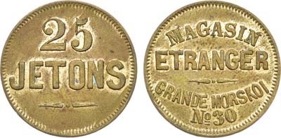 Лот №975, Платежный жетон магазина 