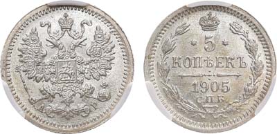 Лот №985, 5 копеек 1905 года. СПБ-АР. В слабе CPRC MS 63.