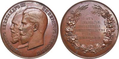 Лот №986, Медаль Главного управления землеустройства и земледелия для губернских выставок сельских произведений.