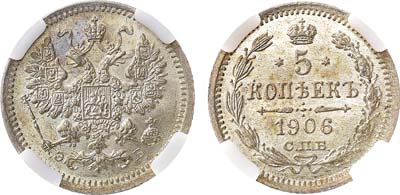 Лот №988, 5 копеек 1906 года. СПБ-ЭБ. В слабе ННР MS 64.