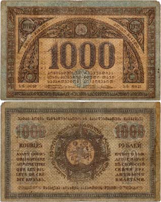 Лот №224,  Грузинская Демократическая Республика. Бона. 1000 рублей 1918 года.