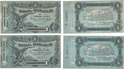 Лот №294,  Лот из 2 бон. Одесса. Разменный билет города Одессы. 5 рублей 1917 года. Варианты по цвету фона.