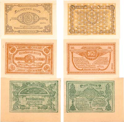 Лот №312,  Лот из 3 бон. Отдельный Корпус Северной Армии. Генерал-майор А.П. Родзянко. Разменные знаки 1919 года. 1, 3, 10 рублей.