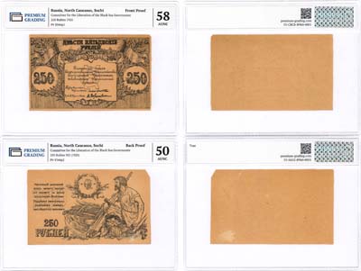 Лот №336,  Лот из 2 односторонних Образцов (аверс и реверс). Сочи. Комитет освобождения Черноморского Побережья.  Разменный знак. 250 рублей 1920 года. В слабе PG 50 AUNC, 58 AUNC.