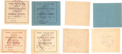 Лот №337,  Лот из 4 бон. Таганрогская Городская Управа. Касса Продовольственного Отдела. 1, 1, 5, 2 и 3 рубля 1918 года.