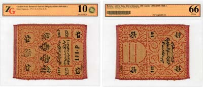 Лот №353,  Средняя Азия. Хорезм. Хивинское ханство. Русский протекторат. Саид Абдулла-хан. 100 рублей 1338 г.Х. (1919-1920 гг.).  Бланк. Печать на шёлке. В слабе ZG 66 GUnc.