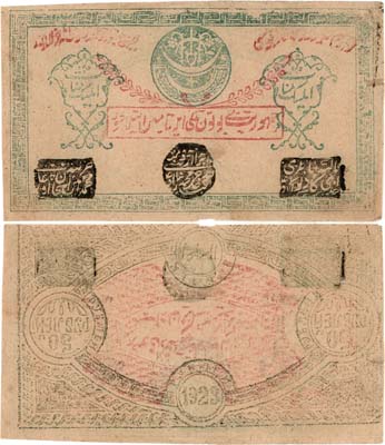 Лот №355,  Средняя Азия. Хорезмская Народная Советская республика. Денежный знак. 50 рублей 1241 г.Х (1923) года.