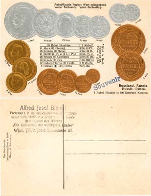 Лот №370,  Редкие монеты Российской Империи.