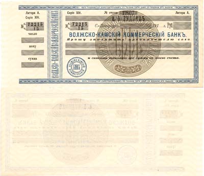 Лот №374,  Российская Империя. Волжско-Камский Коммерческий банк. Чек текущего счёта №11807.  A.I. ВУДЛИФЪ. Бланк.