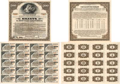 Лот №382,  Иркутское отделение Государственного банка. Государство Российское. Временное правительство. Государственный 4 1/2% выигрышный заем 1917 года. Билет в 200 рублей нарицательных на предъявителя третьего разряда, с полным листом купонов.