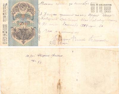 Лот №388,  СССР. Город Зиновьевск (Кировоград), Украинская ССР. Вексель на 15 рублей золотом от 7 августа 1928 года.