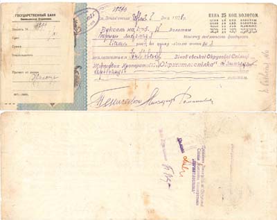 Лот №389,  СССР. Город Зиновьевск (Коровоград). Украинская ССР. Вексель на 15 рублей золотом. 3 июня 1928 года.