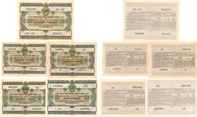 Лот №403,  Сборный лот из 5 облигаций на сумму 10, 25, 50, 100, 200 рублей. Государственный заем на развитие народного хозяйства. Выпуск 1955 года.