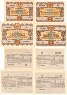 Лот №404,  Сборный лот из 4 облигаций на сумму 10, 25, 50, 100 рублей. Государственный заем на развитие народного хозяйства. Выпуск 1956 года.