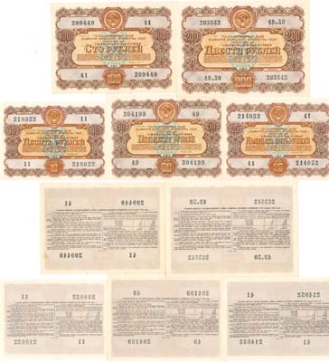 Лот №405,  Сборный лот из 5 облигаций Государственного заема на развитие народного хозяйства СССР 1956 года (красные).