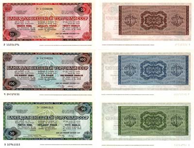 Лот №417,  Сборный лот из 3 дорожных чеков банка для внешней торговли СССР. Выпуск (1987) 