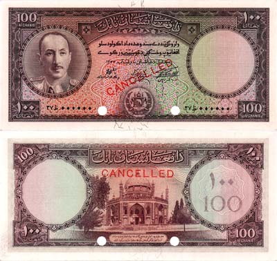 Лот №470,  Афганистан 100 афгани 1333 г.Х (1954) года. CANCELLED.