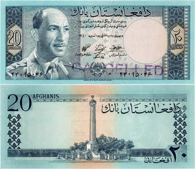 Лот №475,  Афганистан 20 афгани 1340 г.Х (1961) года. CANCELLED.