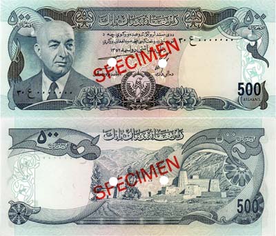 Лот №481,  Афганистан 500 афгани 1352 г.Х (1973) года. SPECIMEN.