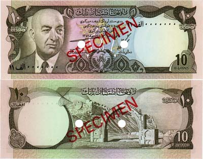Лот №485,  Афганистан 10 афгани 1352 г.Х (1973) года. SPECIMEN.