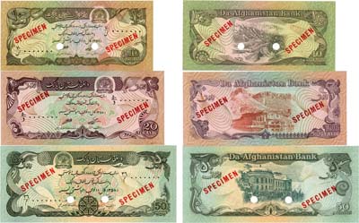 Лот №490,  Афганистан. Сборный лот из 3 бон (10, 20, 50 афгани) 1358 г.Х (1979) года. ОБРАЗЦЫ (SPECIMEN).