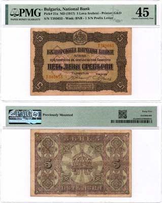 Лот №492,  Болгария. 5 лева серебром 1917 года. В слабе PMG 45 Choice Extremely Fine.