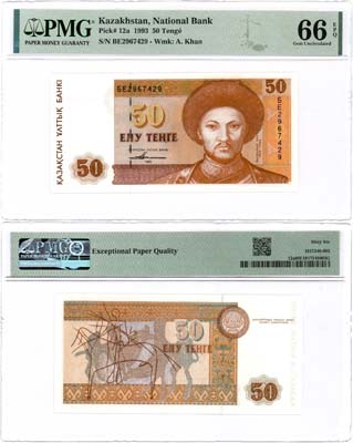 Лот №513,  Казахстан. Национальный банк. 50 тенге 1993 года. Абулхайр-хан. В слабе PMG 66 Gem Uncirculated.
