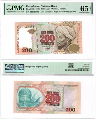 Лот №515,  Казахстан. 200 тенге 1999/2002 года. Аль-Фараби. В слабе PMG 65 EPQ Gem Uncirculated.